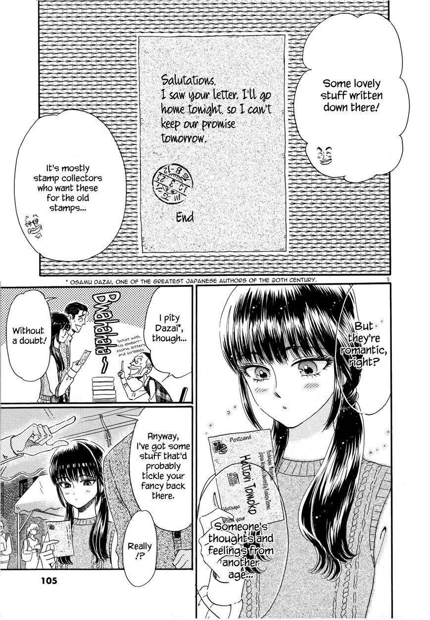 Koi wa Amaagari no You ni Chapter 38 page 5 - Chapter 38