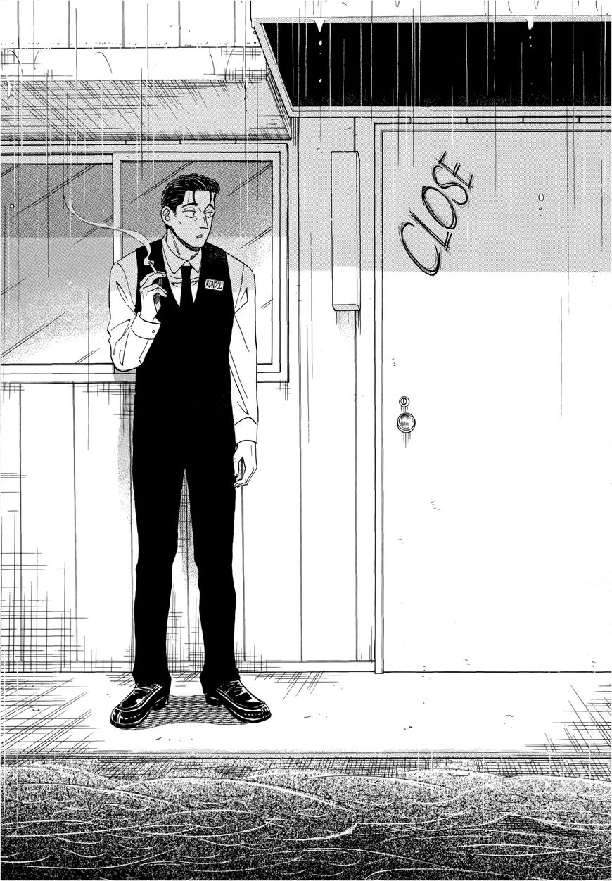 Koi wa Amaagari no You ni Chapter 39 page 17 - Chapter 39