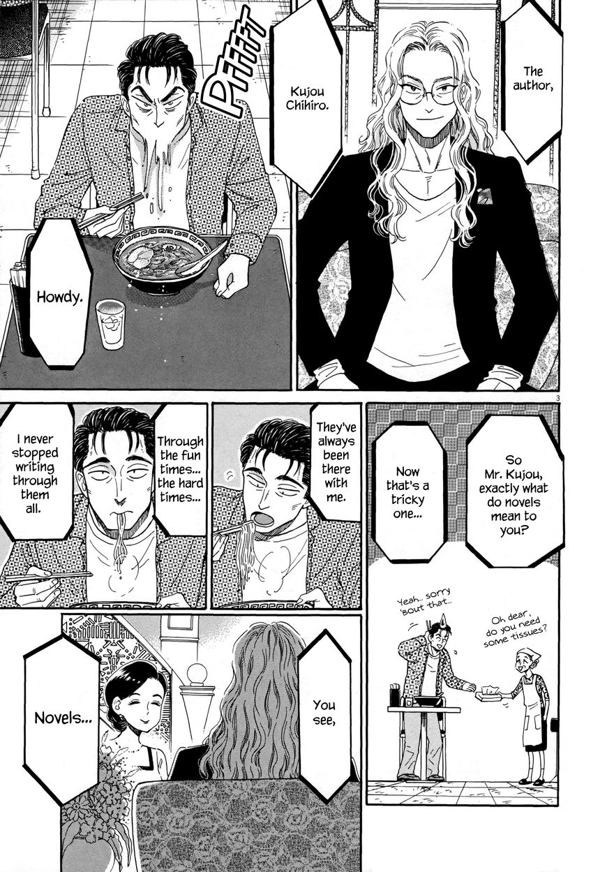 Koi wa Amaagari no You ni Chapter 39 page 3 - Chapter 39