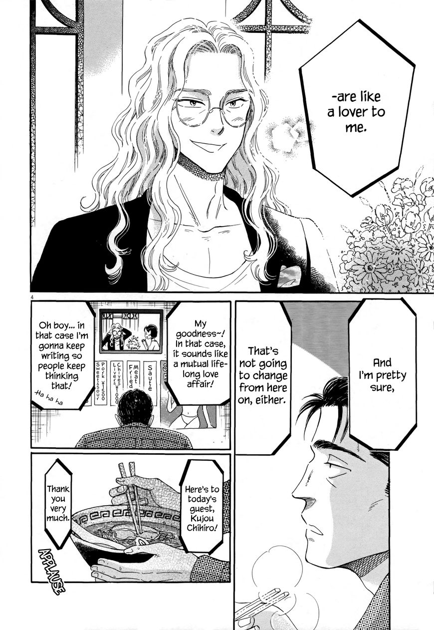 Koi wa Amaagari no You ni Chapter 39 page 4 - Chapter 39