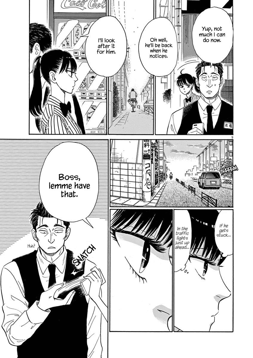 Koi wa Amaagari no You ni Chapter 4 page 10 - Chapter 4 : Read Online