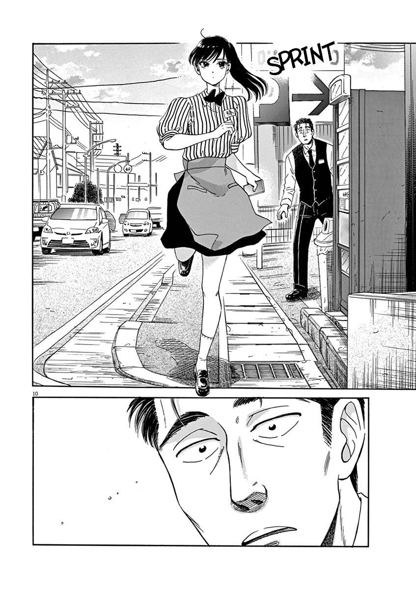 Koi wa Amaagari no You ni Chapter 4 page 11 - Chapter 4 : Read Online