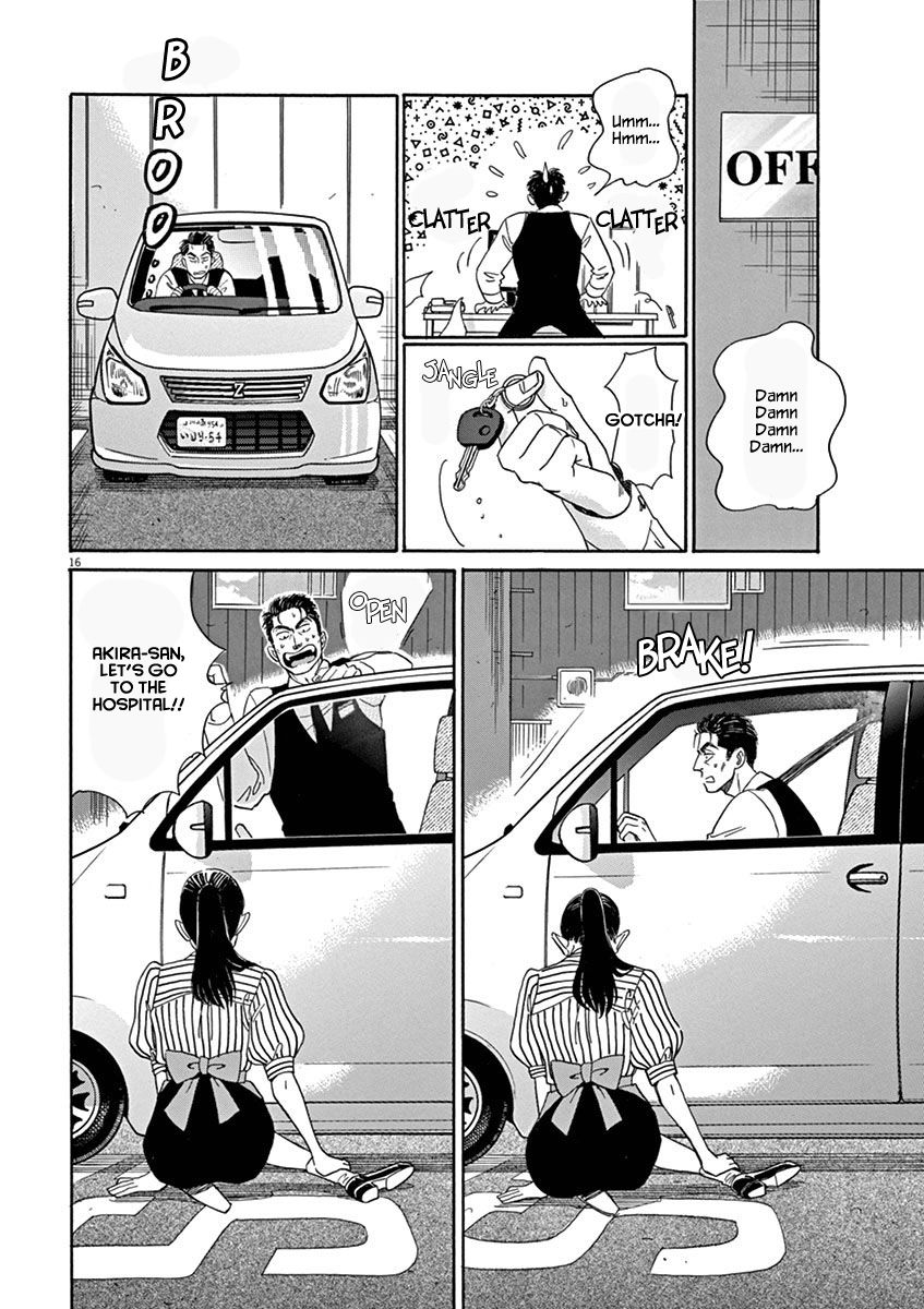 Koi wa Amaagari no You ni Chapter 4 page 17 - Chapter 4 : Read Online