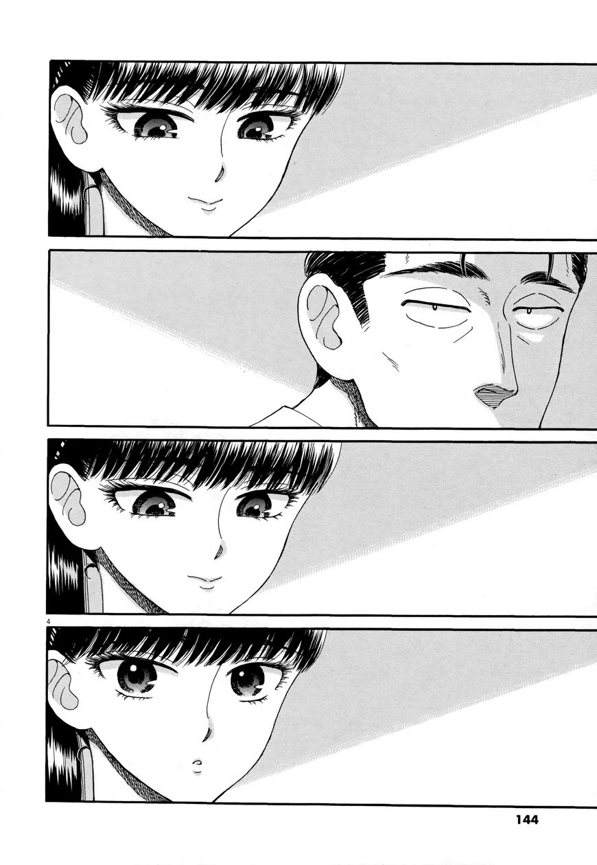 Koi wa Amaagari no You ni Chapter 40 page 4 - Chapter 40