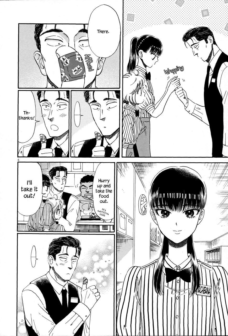 Koi wa Amaagari no You ni Chapter 40 page 6 - Chapter 40