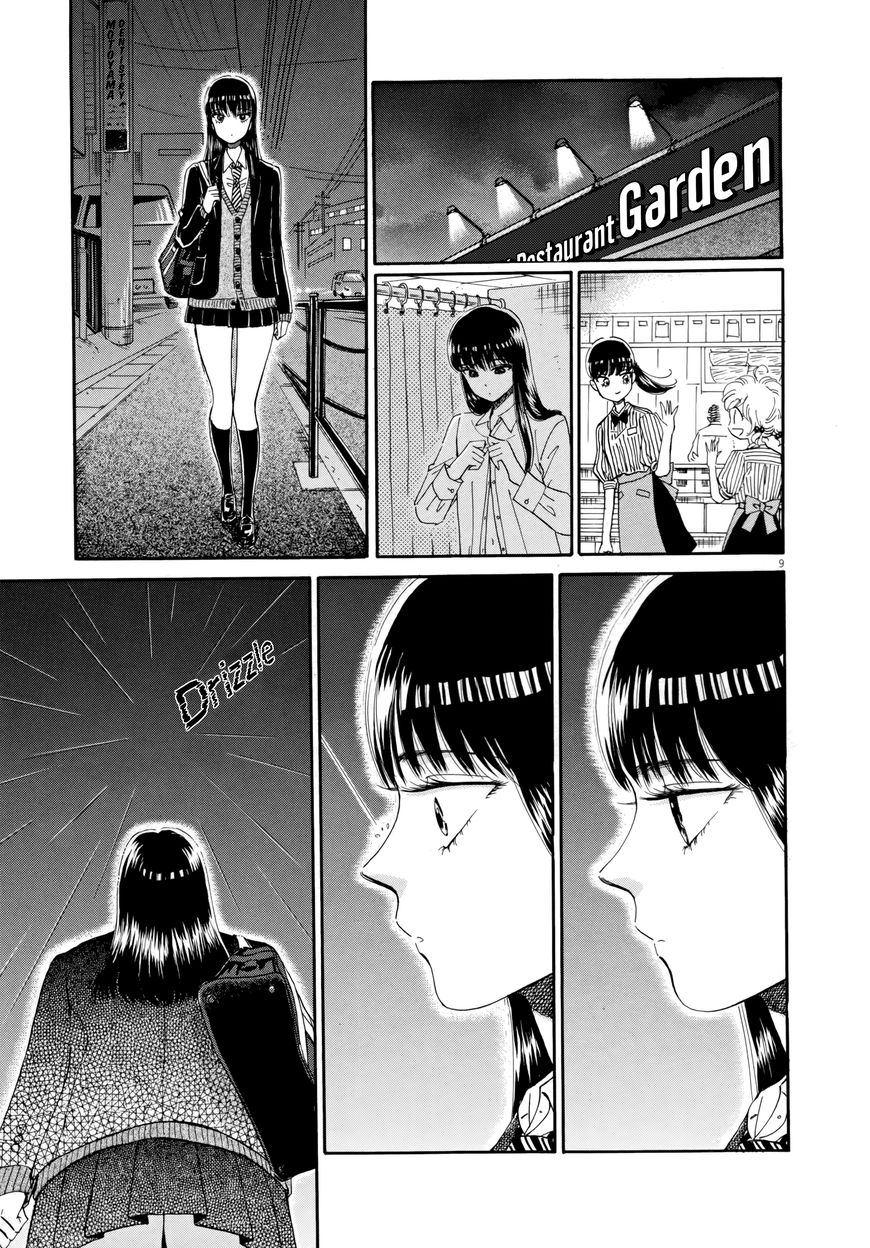Koi wa Amaagari no You ni Chapter 41 page 13 - Chapter 41