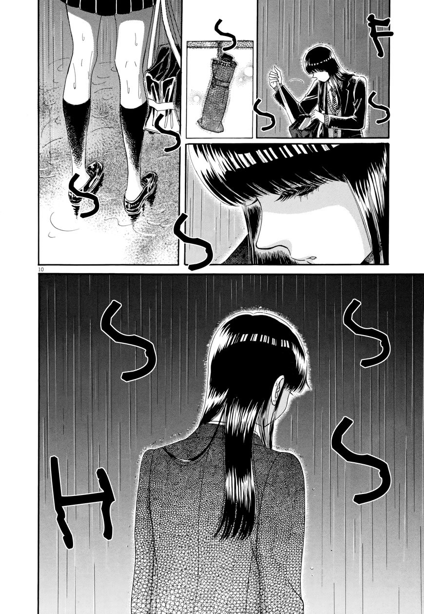 Koi wa Amaagari no You ni Chapter 41 page 14 - Chapter 41