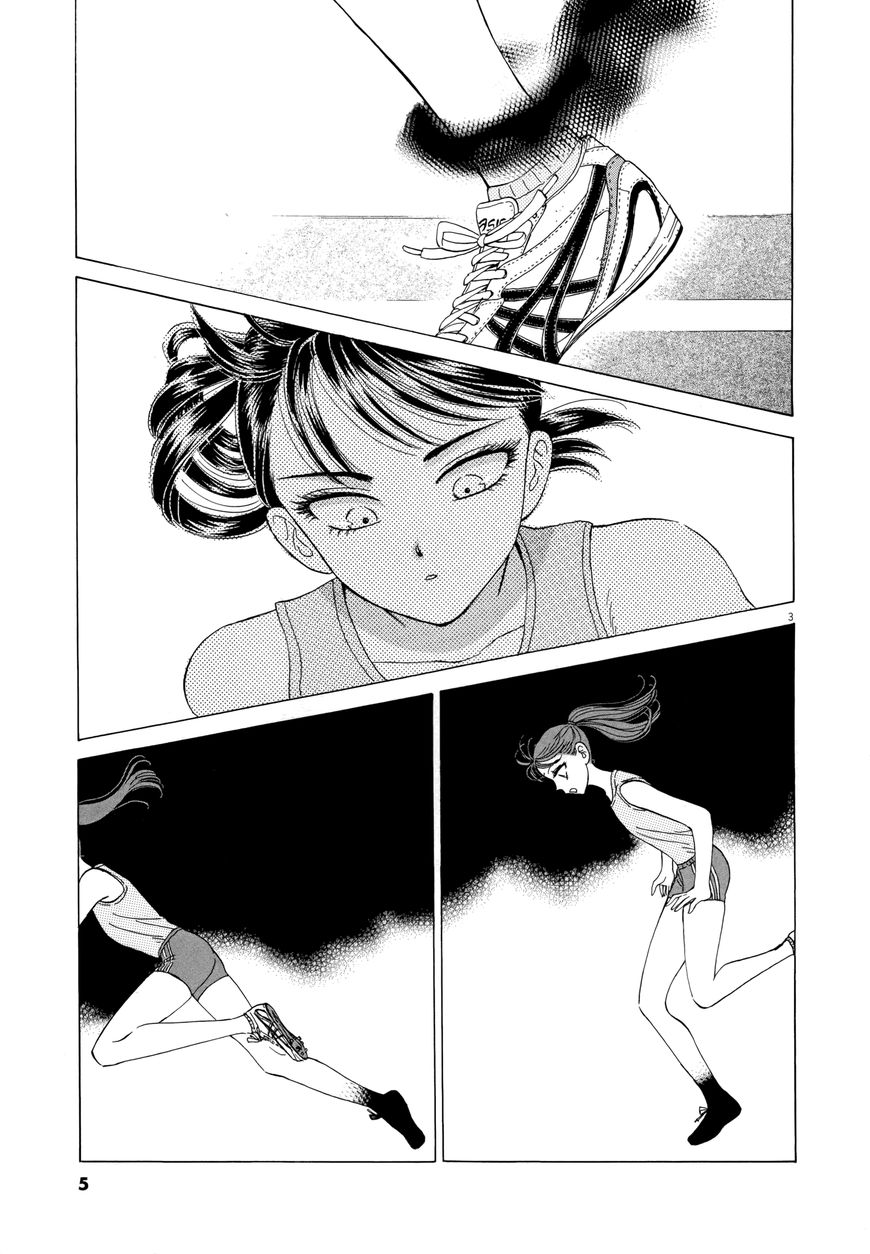 Koi wa Amaagari no You ni Chapter 41 page 7 - Chapter 41