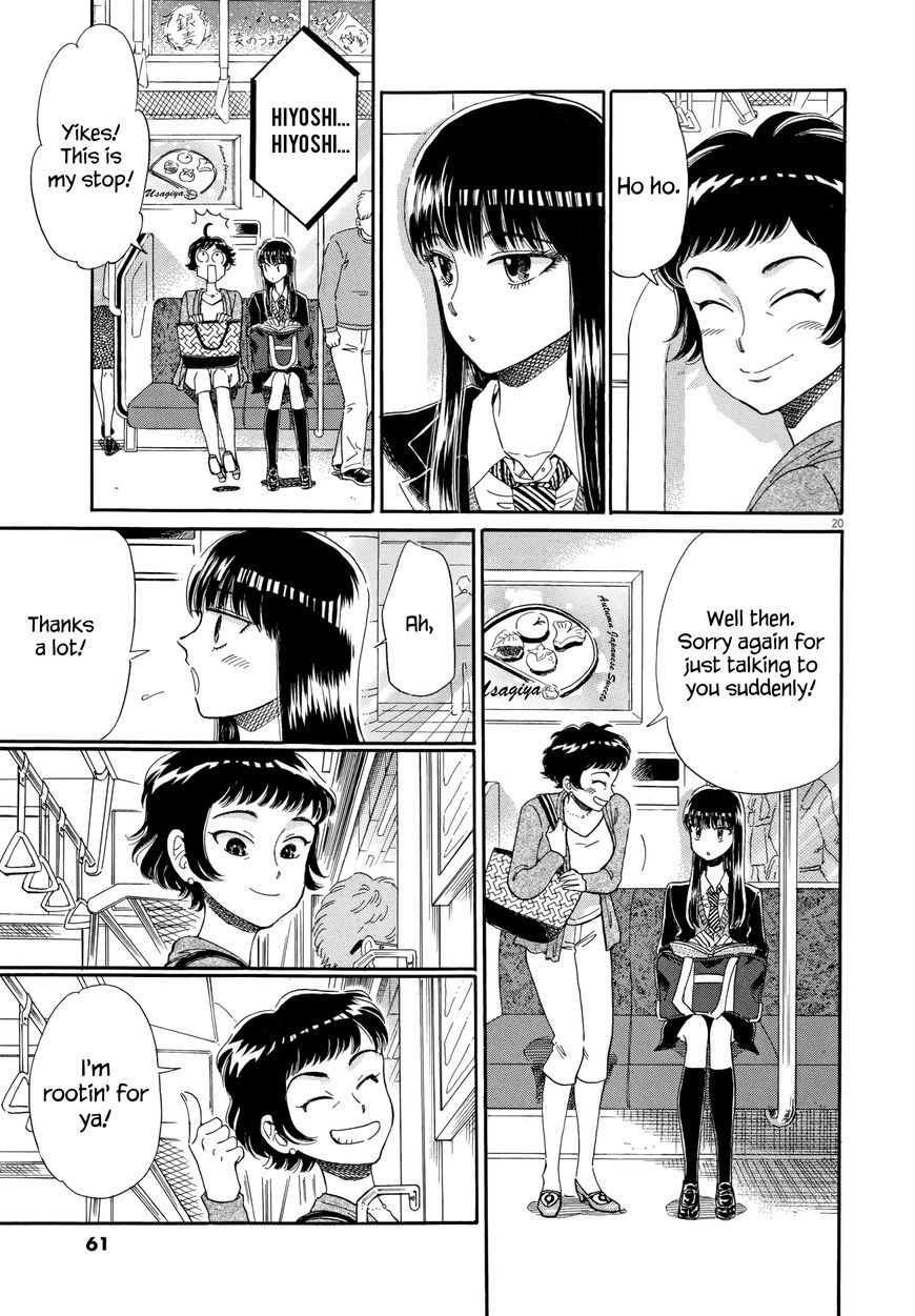 Koi wa Amaagari no You ni Chapter 43 page 20 - Chapter 43