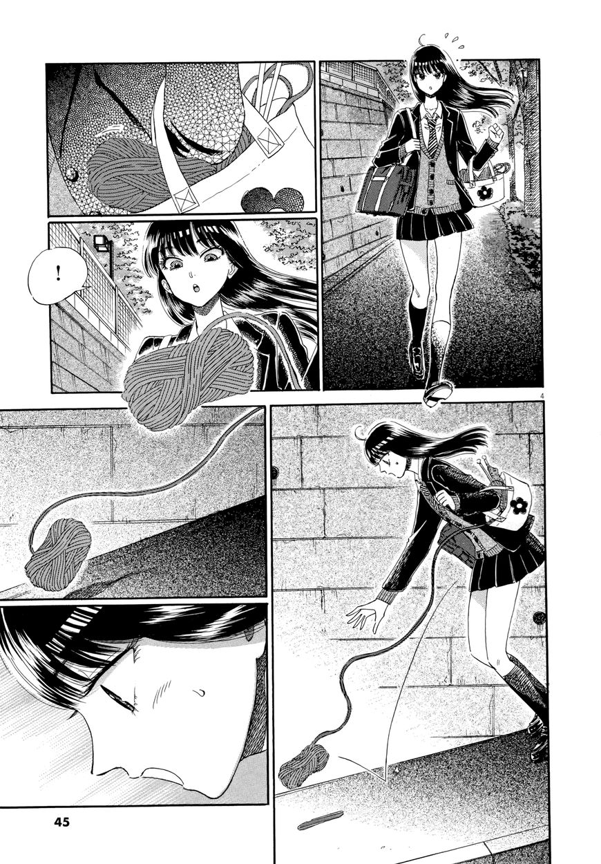 Koi wa Amaagari no You ni Chapter 43 page 4 - Chapter 43
