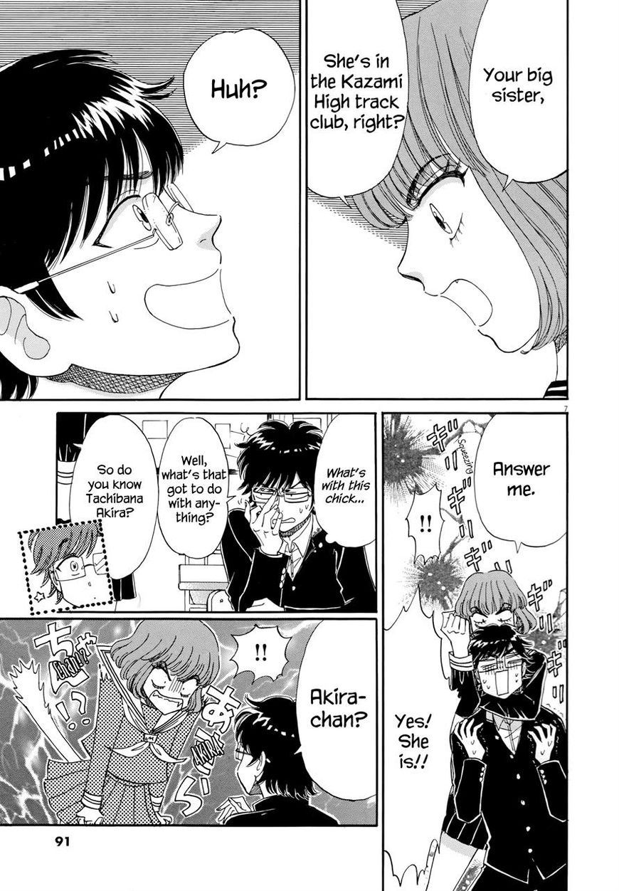 Koi wa Amaagari no You ni Chapter 45 page 7 - Chapter 45