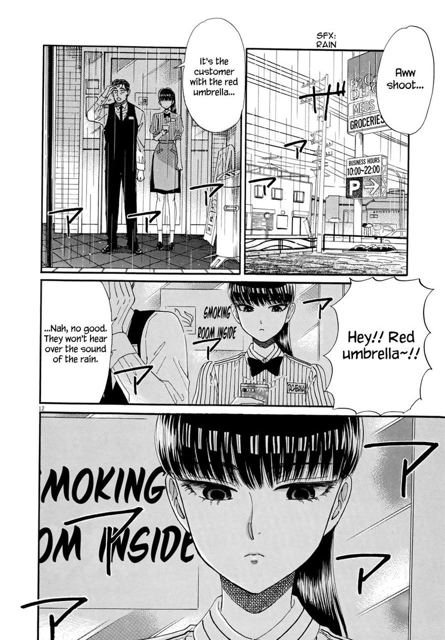 Koi wa Amaagari no You ni Chapter 46 page 12 - Chapter 46