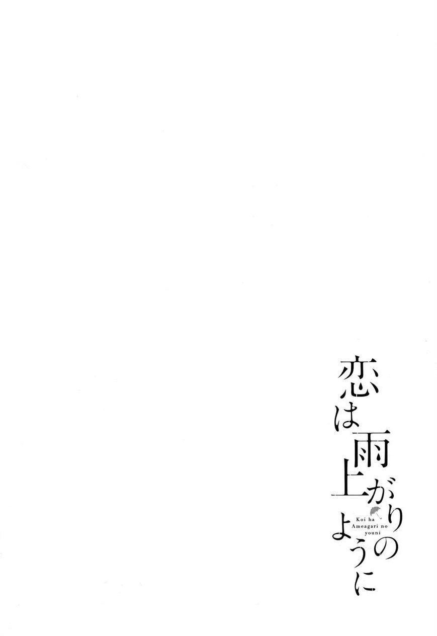 Koi wa Amaagari no You ni Chapter 46 page 20 - Chapter 46