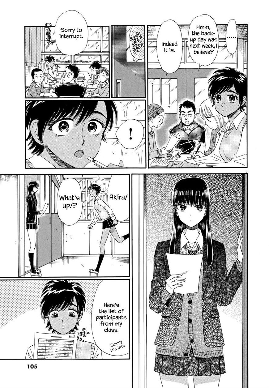 Koi wa Amaagari no You ni Chapter 46 page 3 - Chapter 46