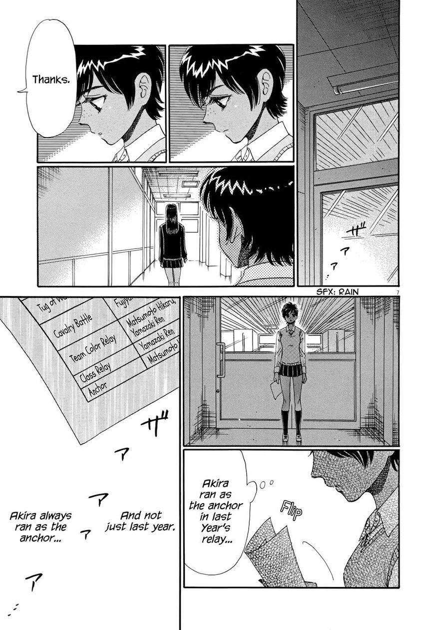 Koi wa Amaagari no You ni Chapter 46 page 7 - Chapter 46