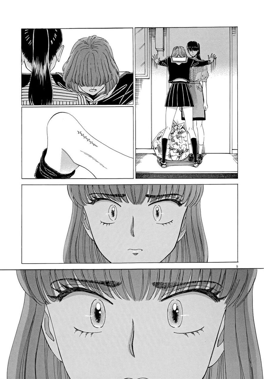 Koi wa Amaagari no You ni Chapter 46 page 9 - Chapter 46