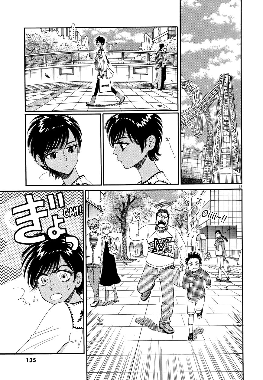 Koi wa Amaagari no You ni Chapter 47 page 13 - Chapter 47