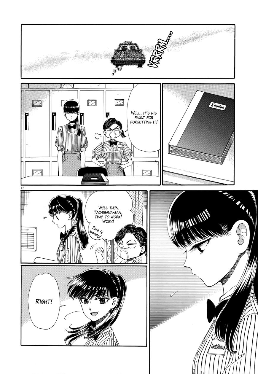 Koi wa Amaagari no You ni Chapter 48 page 12 - Chapter 48
