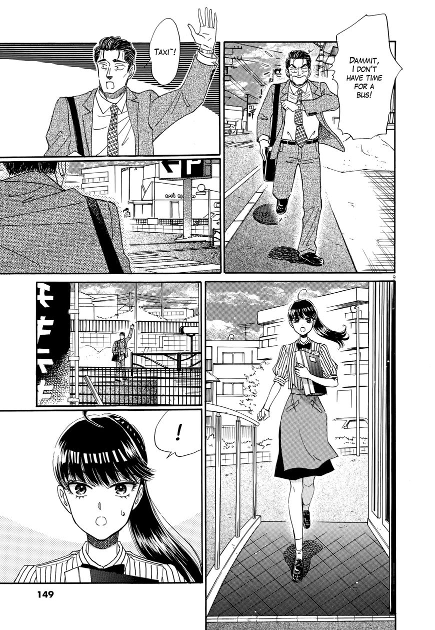 Koi wa Amaagari no You ni Chapter 48 page 9 - Chapter 48