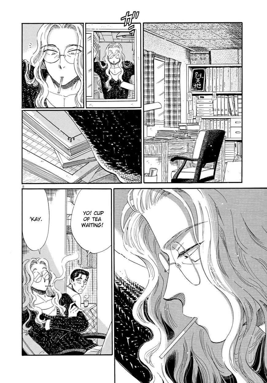 Koi wa Amaagari no You ni Chapter 49 page 12 - Chapter 49