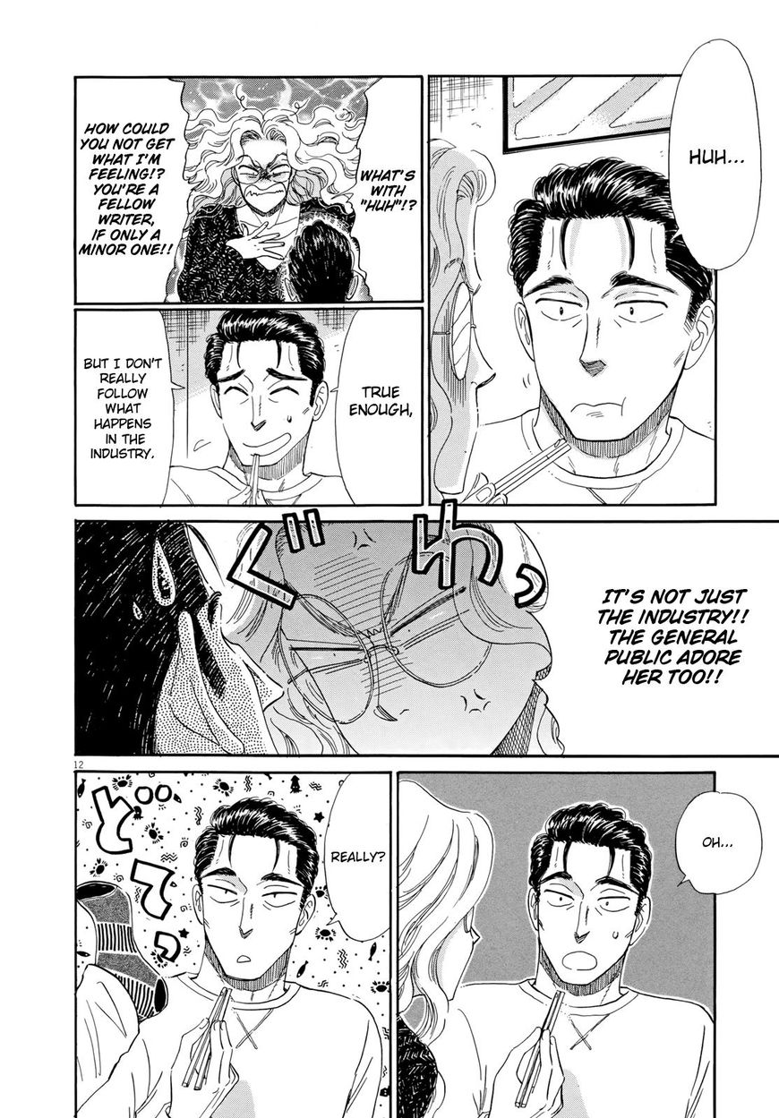 Koi wa Amaagari no You ni Chapter 49 page 16 - Chapter 49