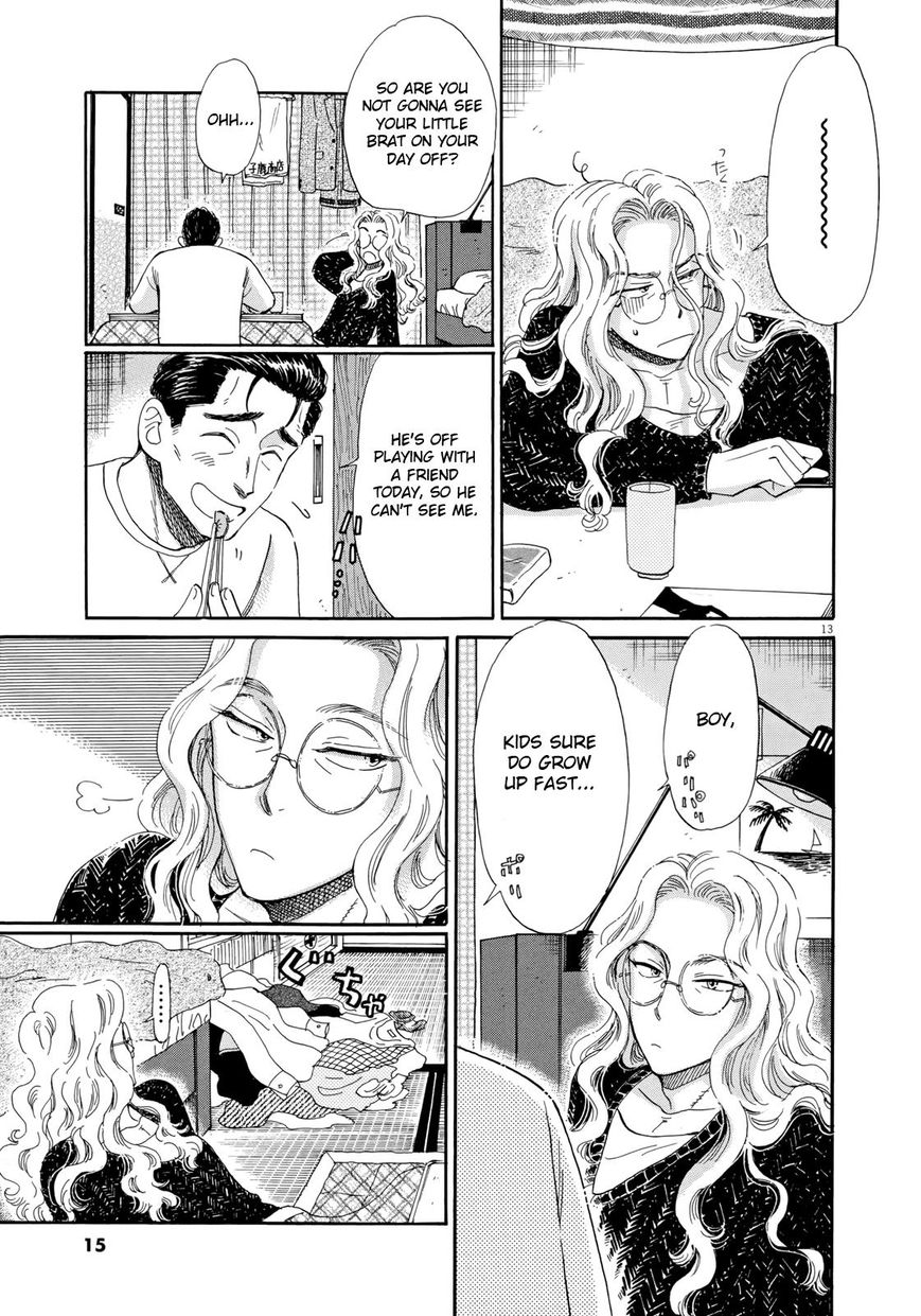 Koi wa Amaagari no You ni Chapter 49 page 17 - Chapter 49