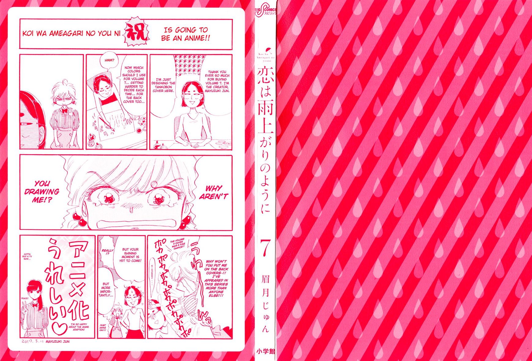 Koi wa Amaagari no You ni Chapter 49 page 2 - Chapter 49