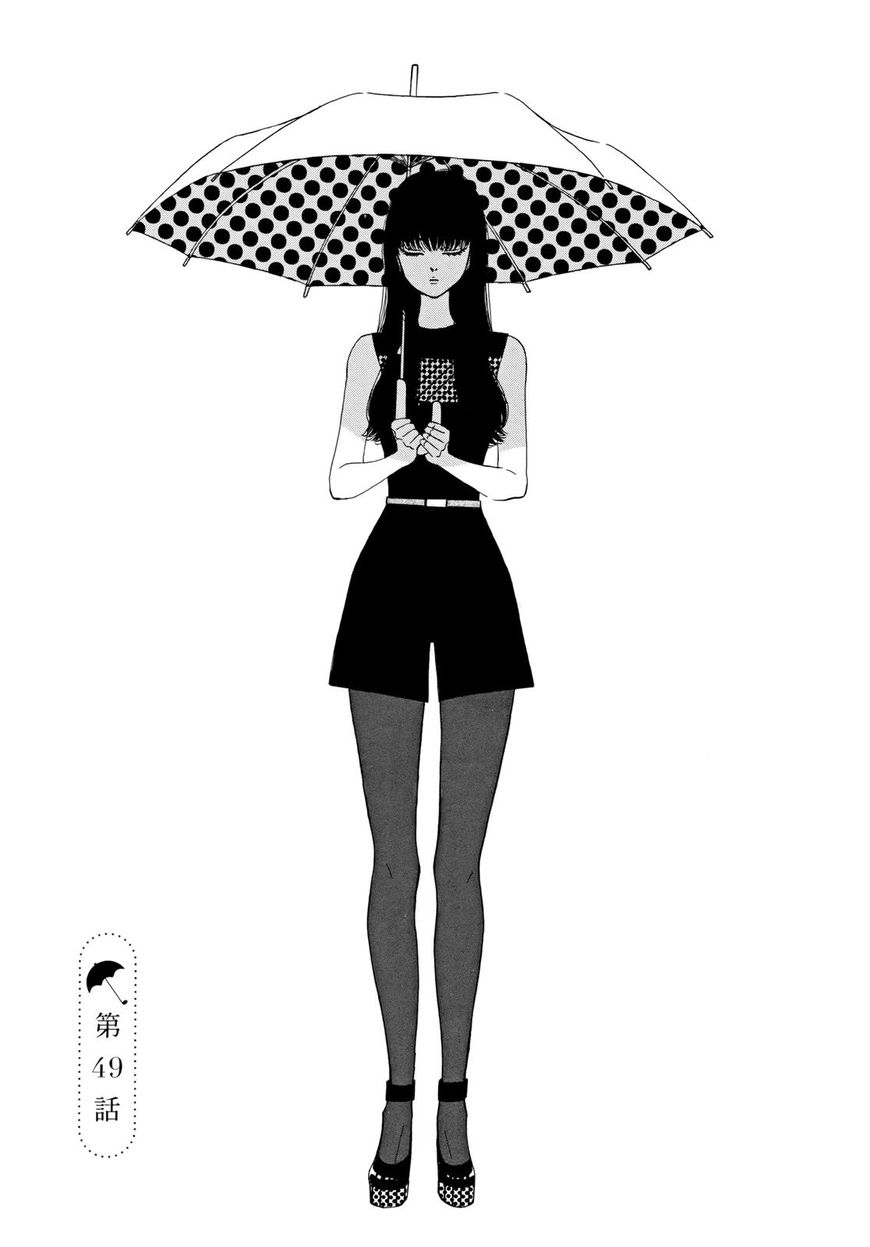 Koi wa Amaagari no You ni Chapter 49 page 5 - Chapter 49