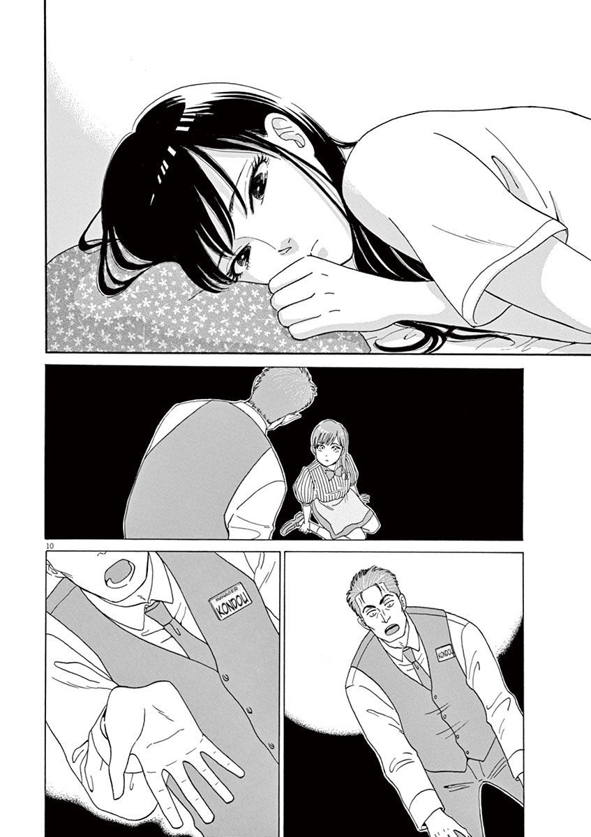 Koi wa Amaagari no You ni Chapter 5 page 10 - Chapter 5