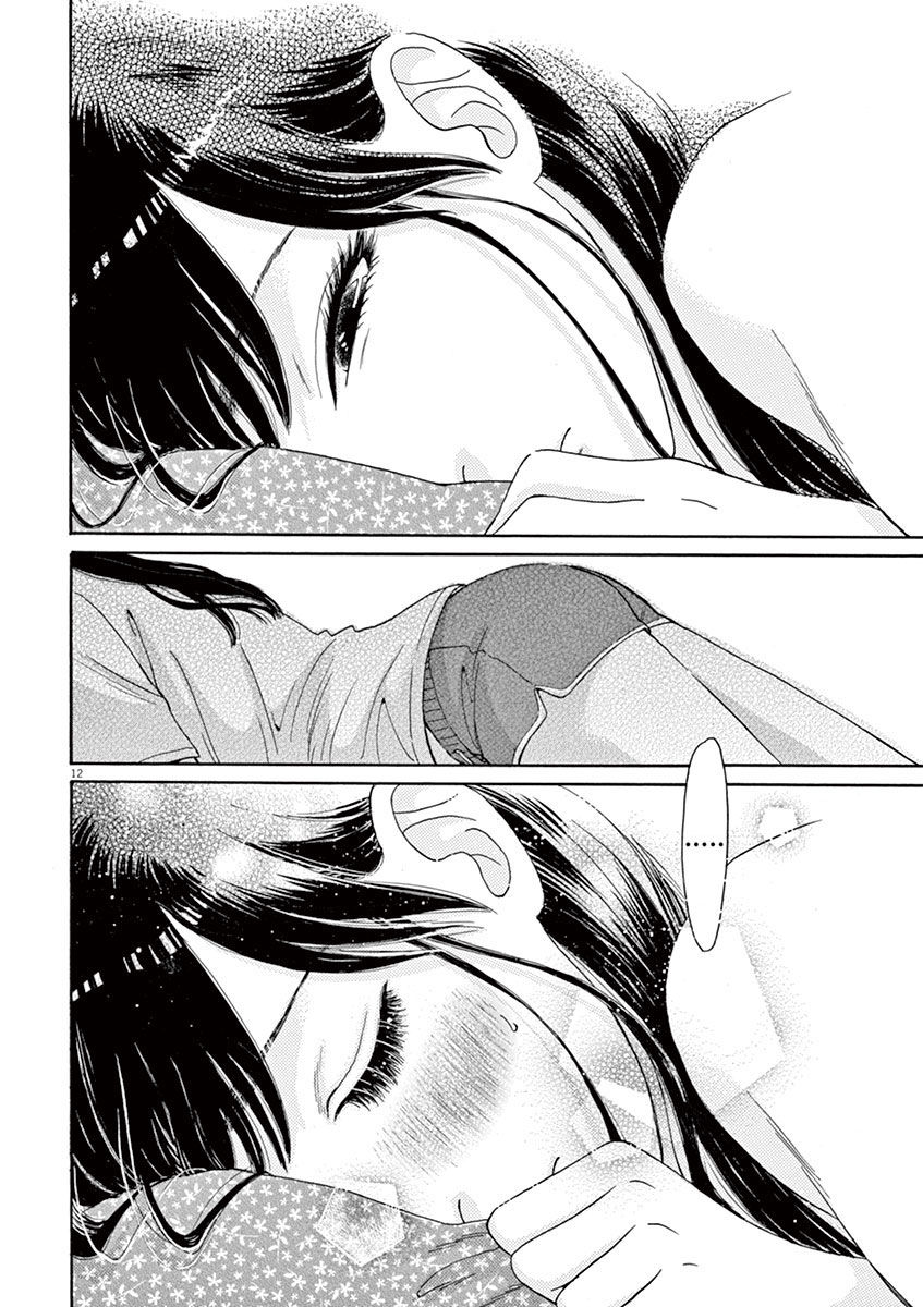 Koi wa Amaagari no You ni Chapter 5 page 12 - Chapter 5