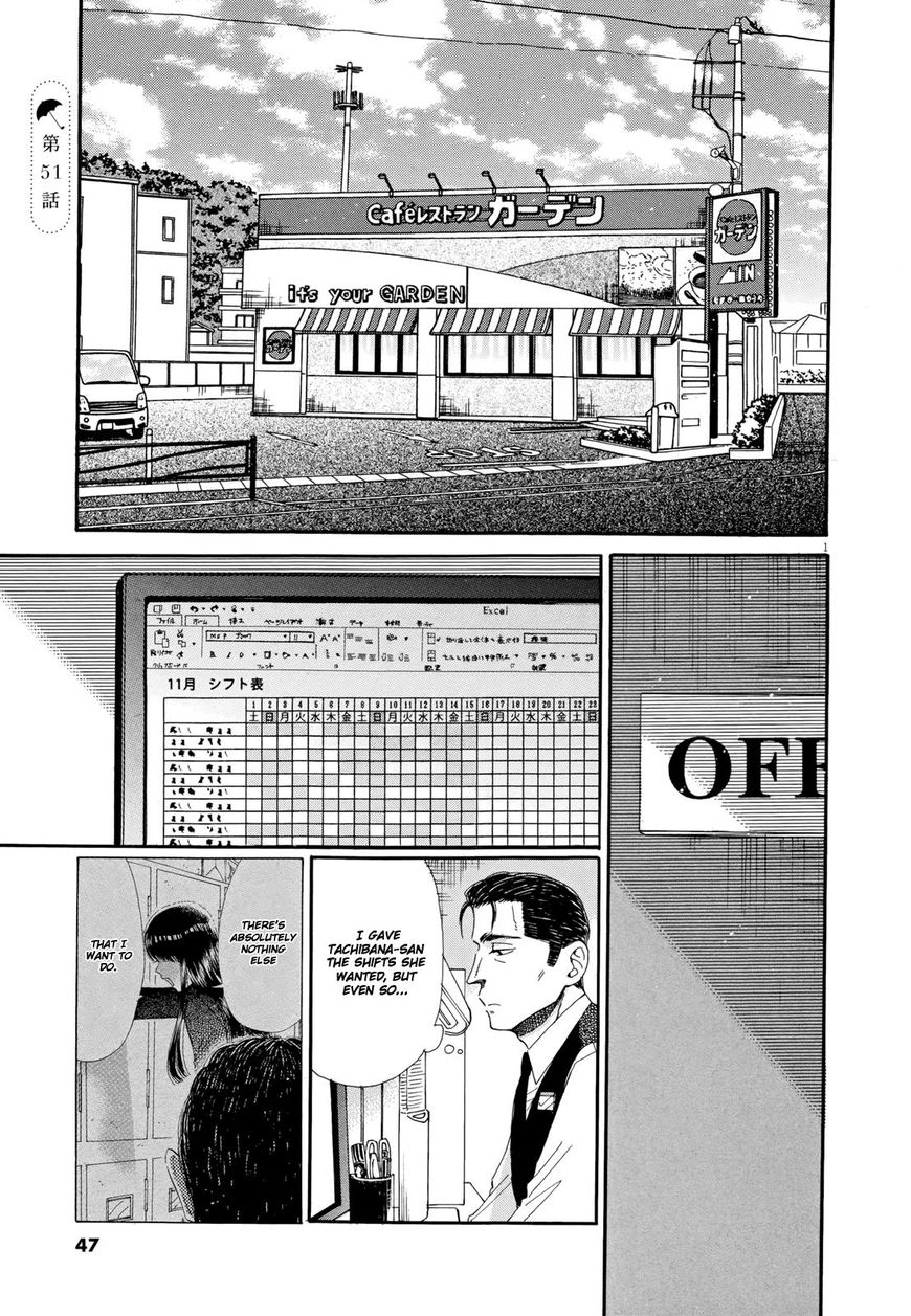Koi wa Amaagari no You ni Chapter 51 page 1 - Chapter 51