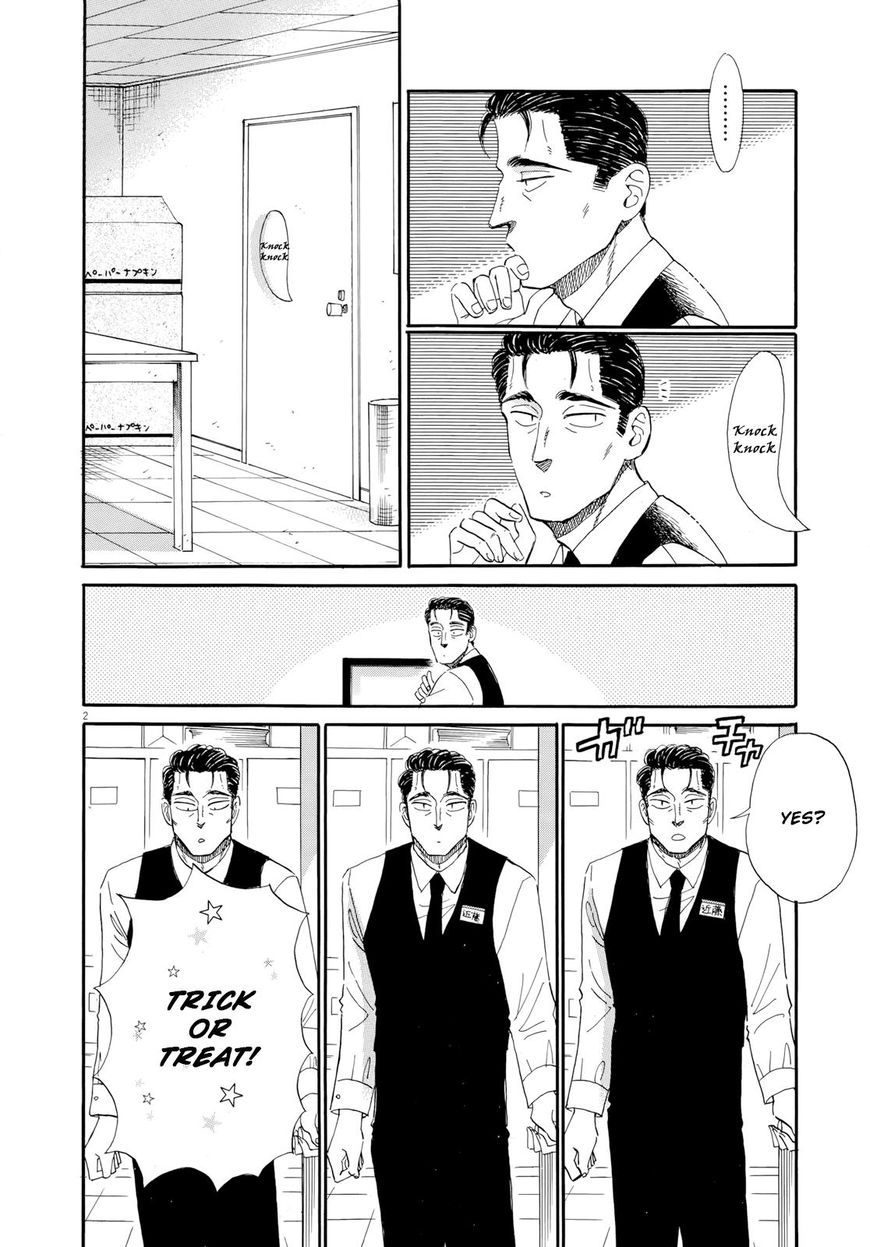 Koi wa Amaagari no You ni Chapter 51 page 2 - Chapter 51