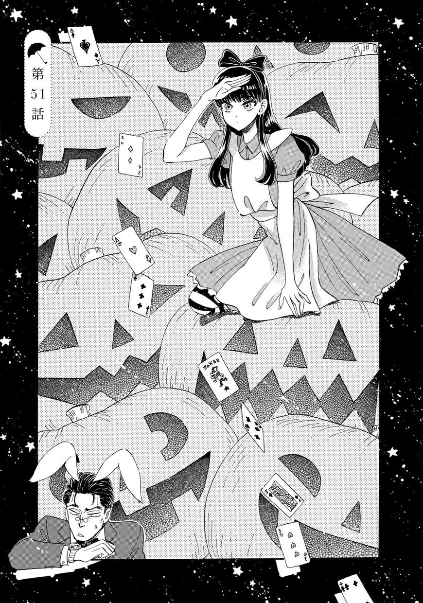 Koi wa Amaagari no You ni Chapter 51 page 3 - Chapter 51