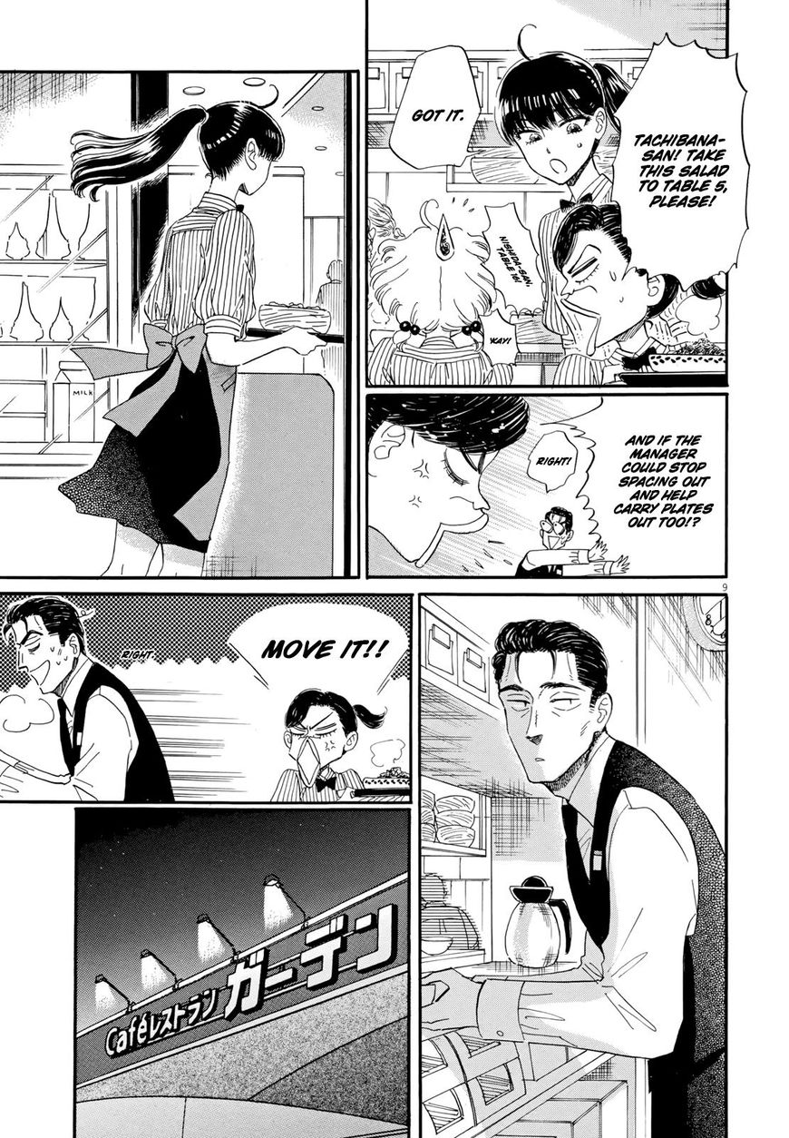 Koi wa Amaagari no You ni Chapter 51 page 9 - Chapter 51