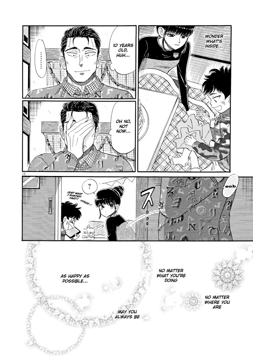 Koi wa Amaagari no You ni Chapter 52 page 18 - Chapter 52