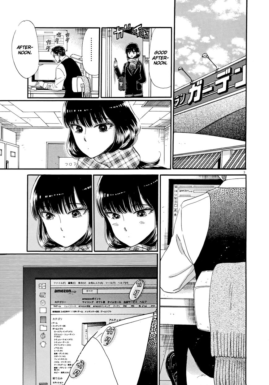 Koi wa Amaagari no You ni Chapter 52 page 3 - Chapter 52