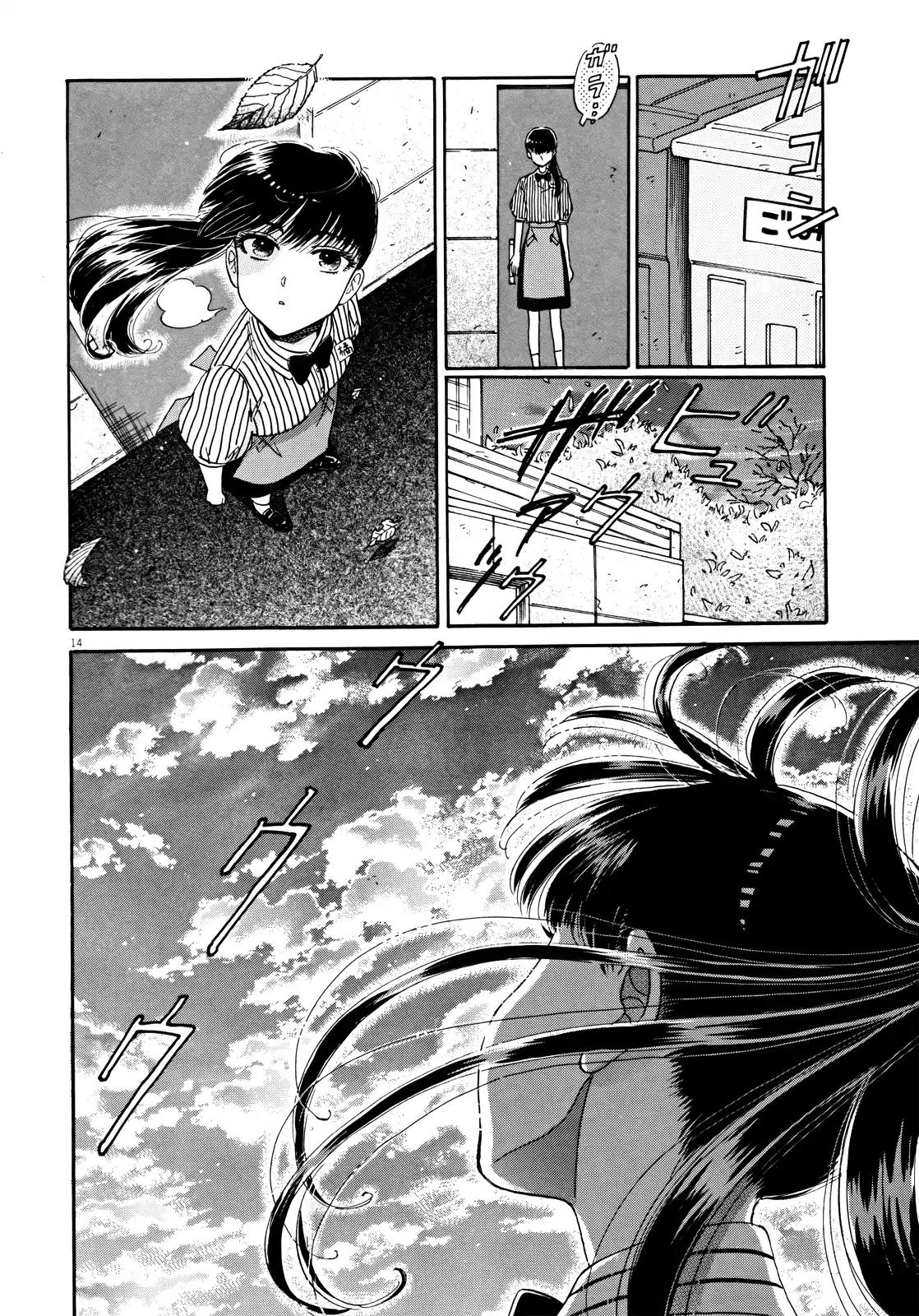 Koi wa Amaagari no You ni Chapter 53 page 14 - Chapter 53