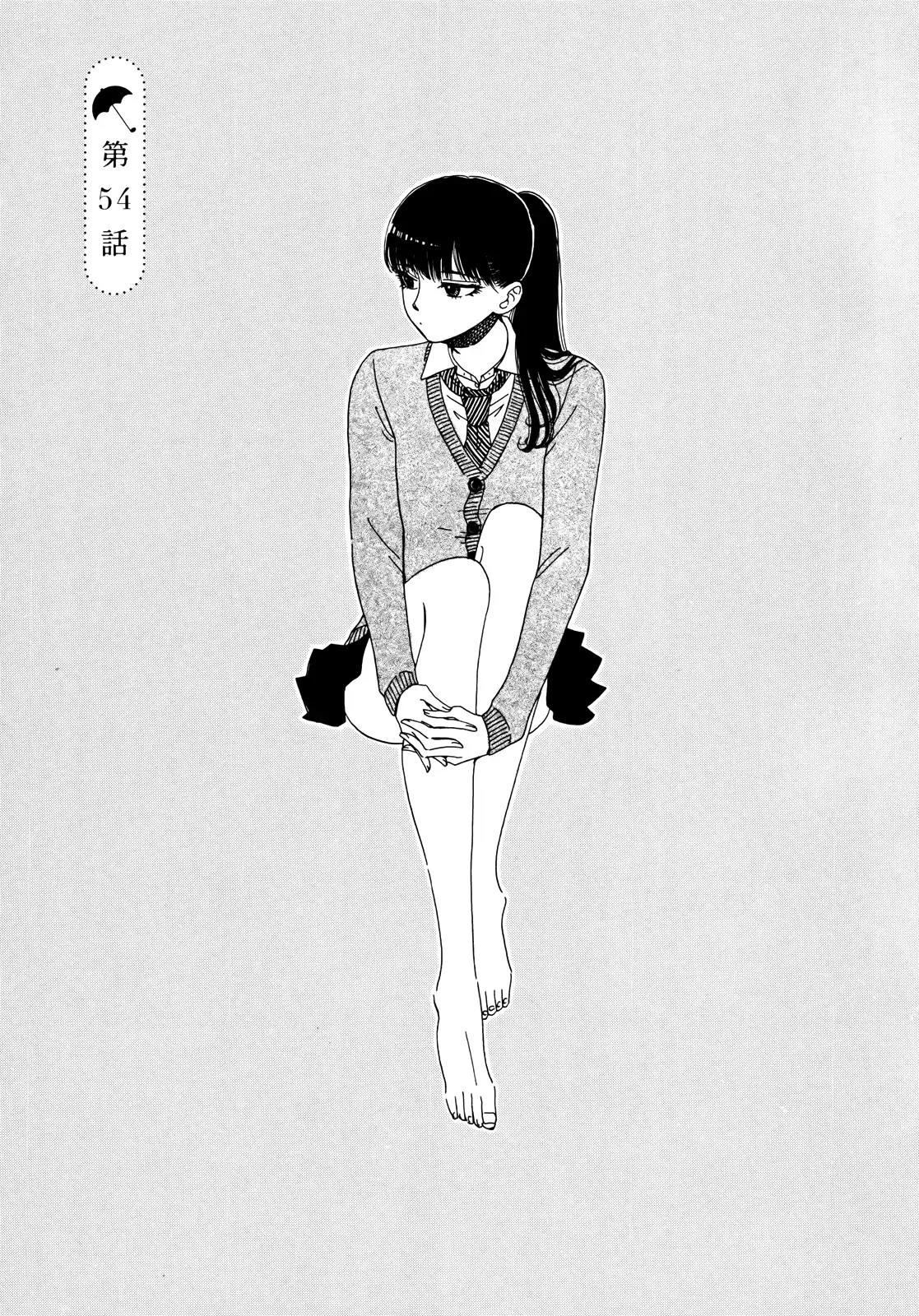 Koi wa Amaagari no You ni Chapter 54 page 1 - Chapter 54