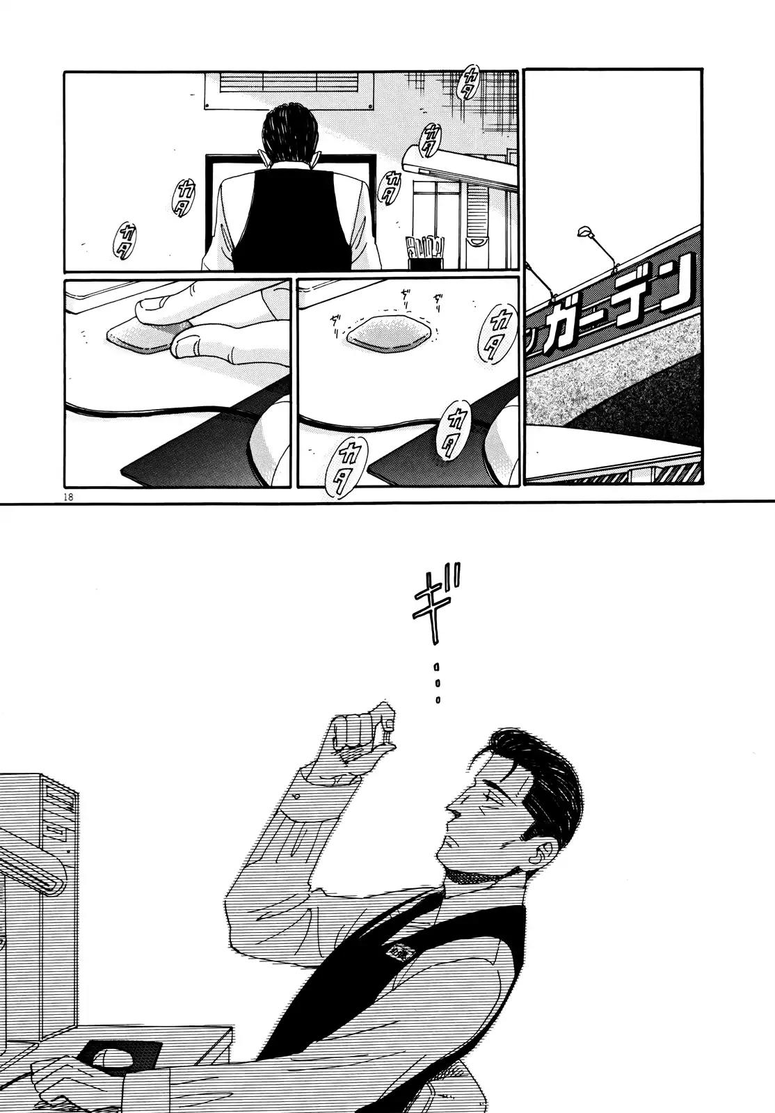 Koi wa Amaagari no You ni Chapter 54 page 18 - Chapter 54