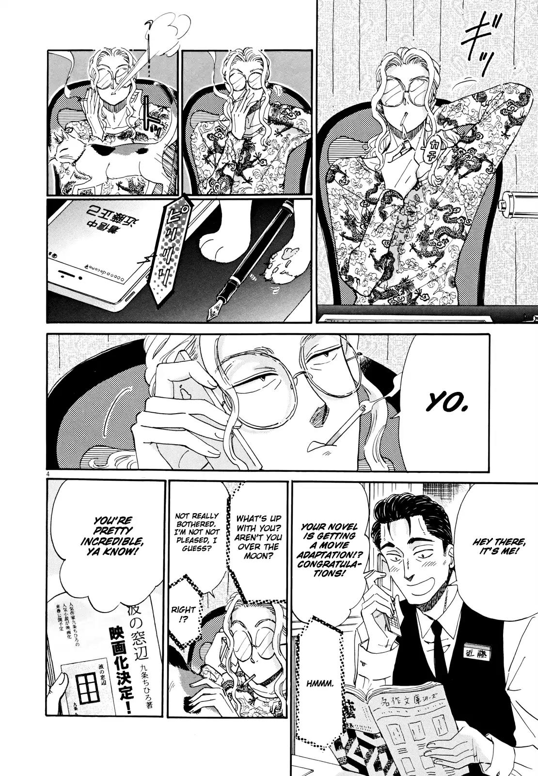 Koi wa Amaagari no You ni Chapter 54 page 4 - Chapter 54