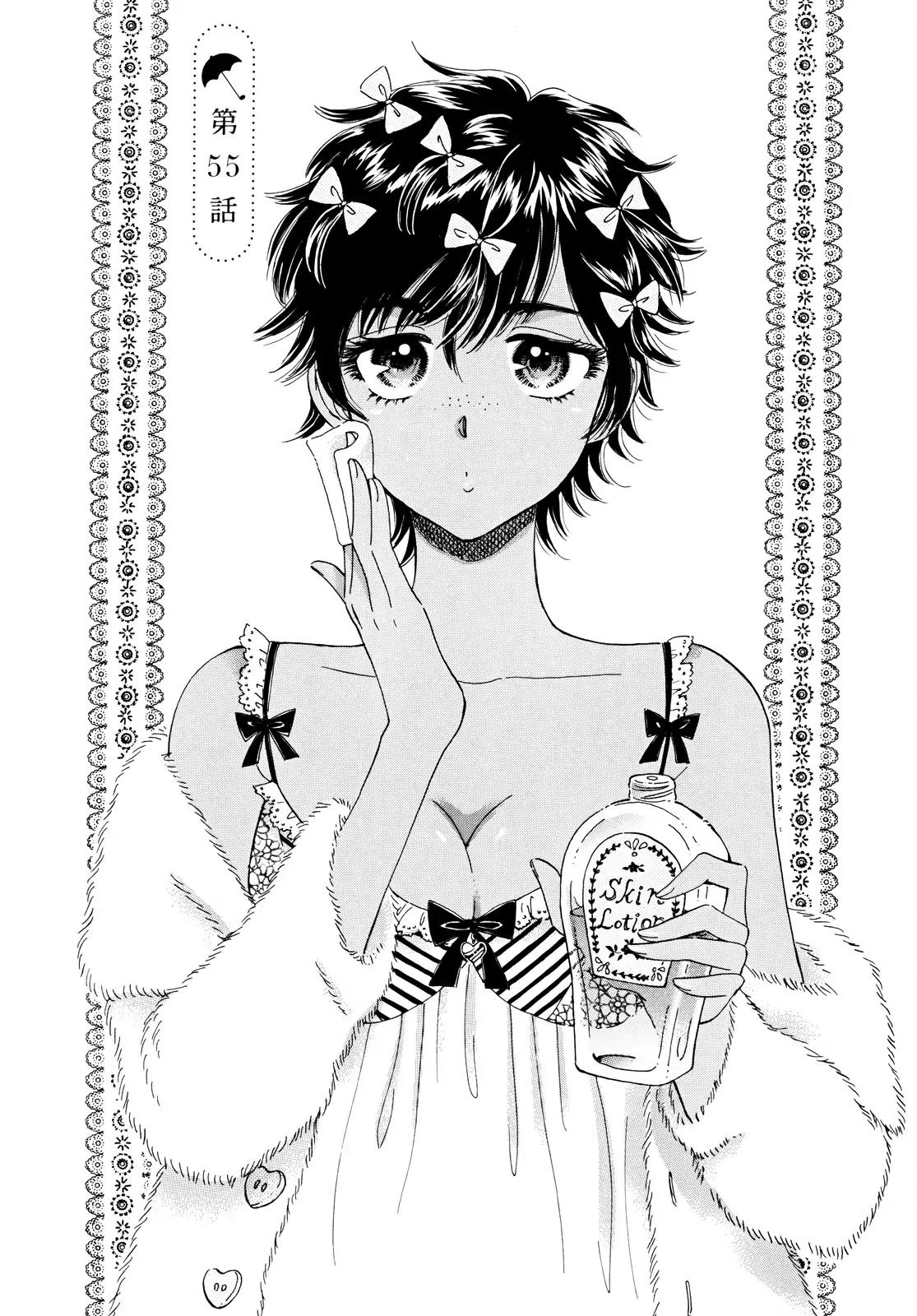 Koi wa Amaagari no You ni Chapter 55 page 1 - Chapter 55
