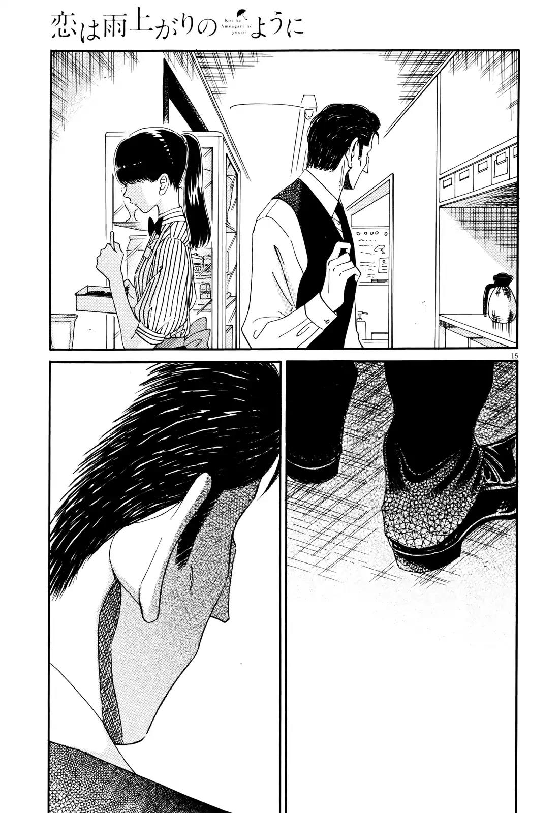 Koi wa Amaagari no You ni Chapter 56 page 15 - Chapter 56