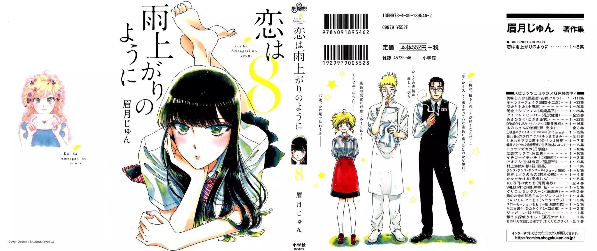 Koi wa Amaagari no You ni Chapter 57 page 1 - Chapter 57