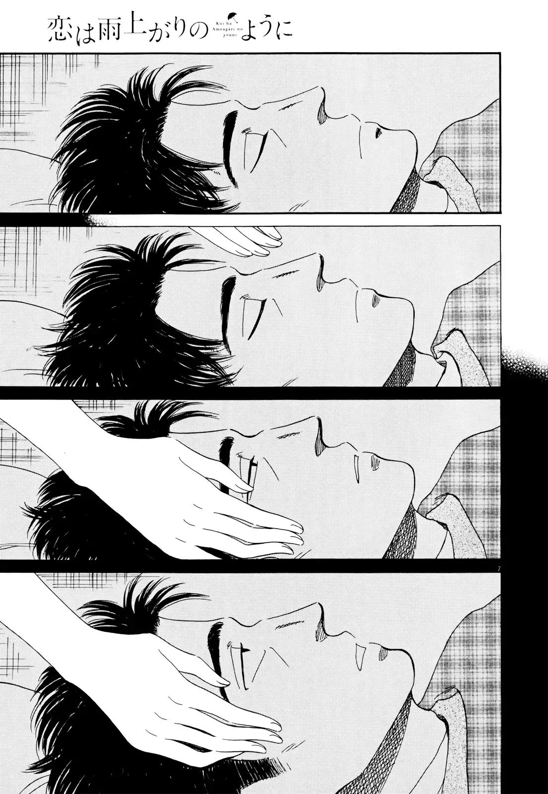 Koi wa Amaagari no You ni Chapter 57 page 10 - Chapter 57