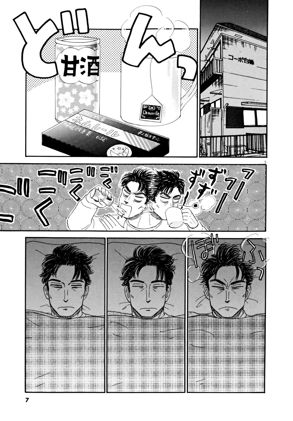 Koi wa Amaagari no You ni Chapter 57 page 8 - Chapter 57