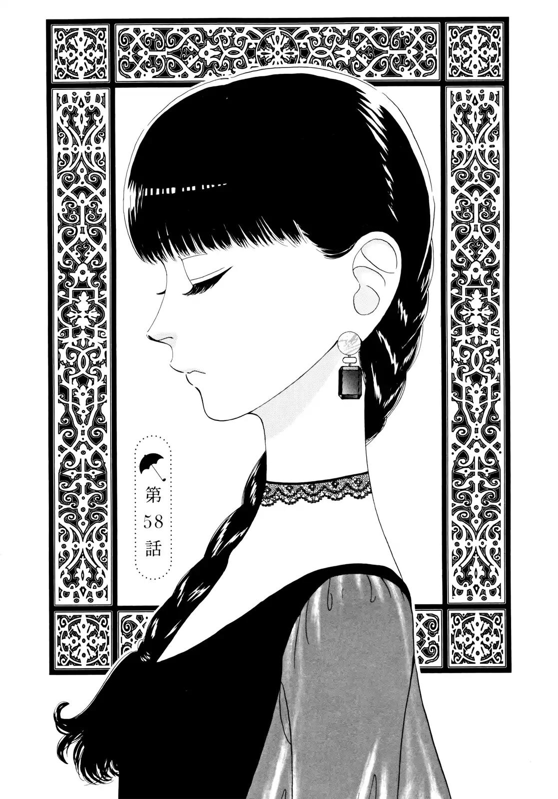 Koi wa Amaagari no You ni Chapter 58 page 1 - Chapter 58