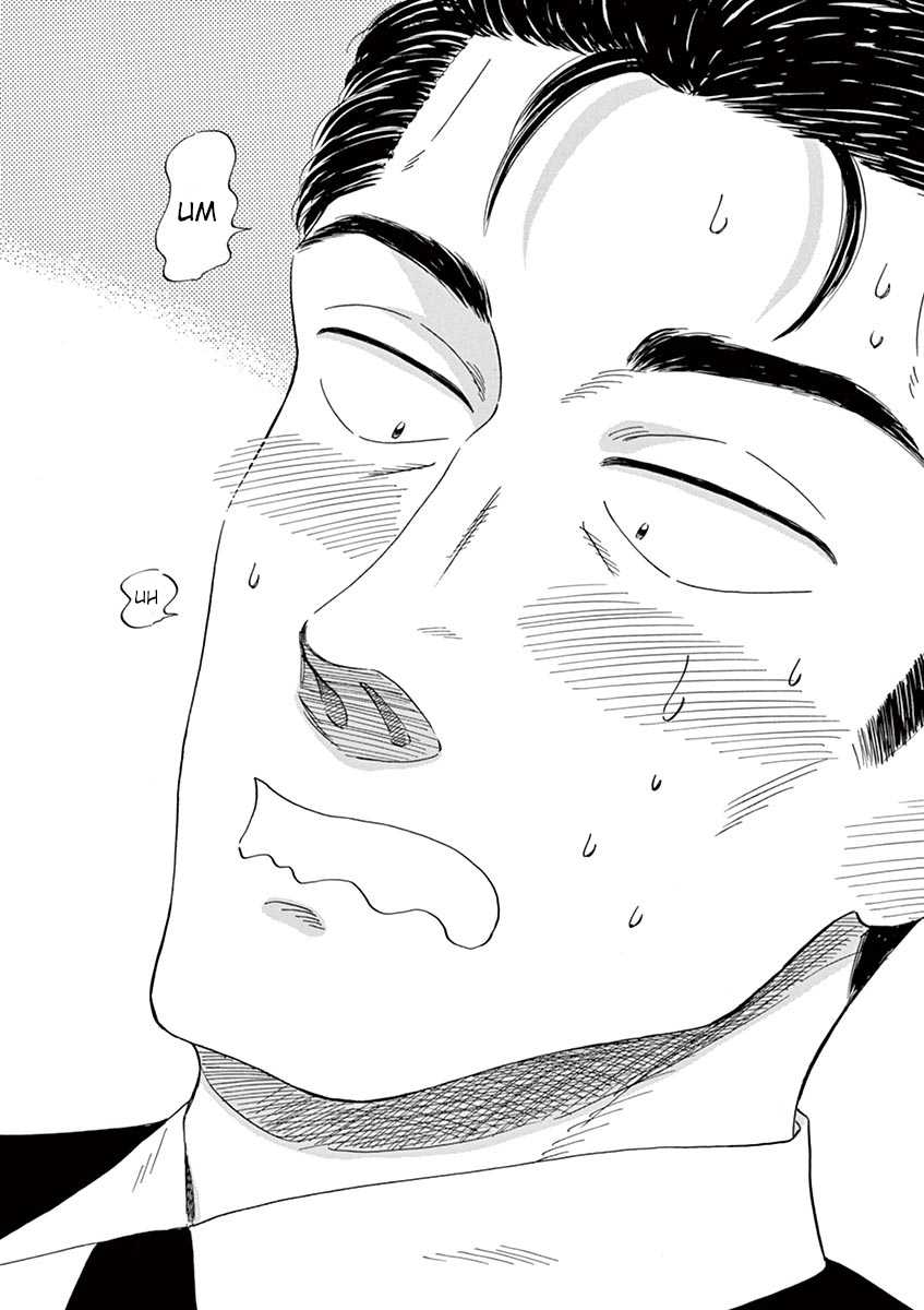 Koi wa Amaagari no You ni Chapter 59 page 16 - Chapter 59