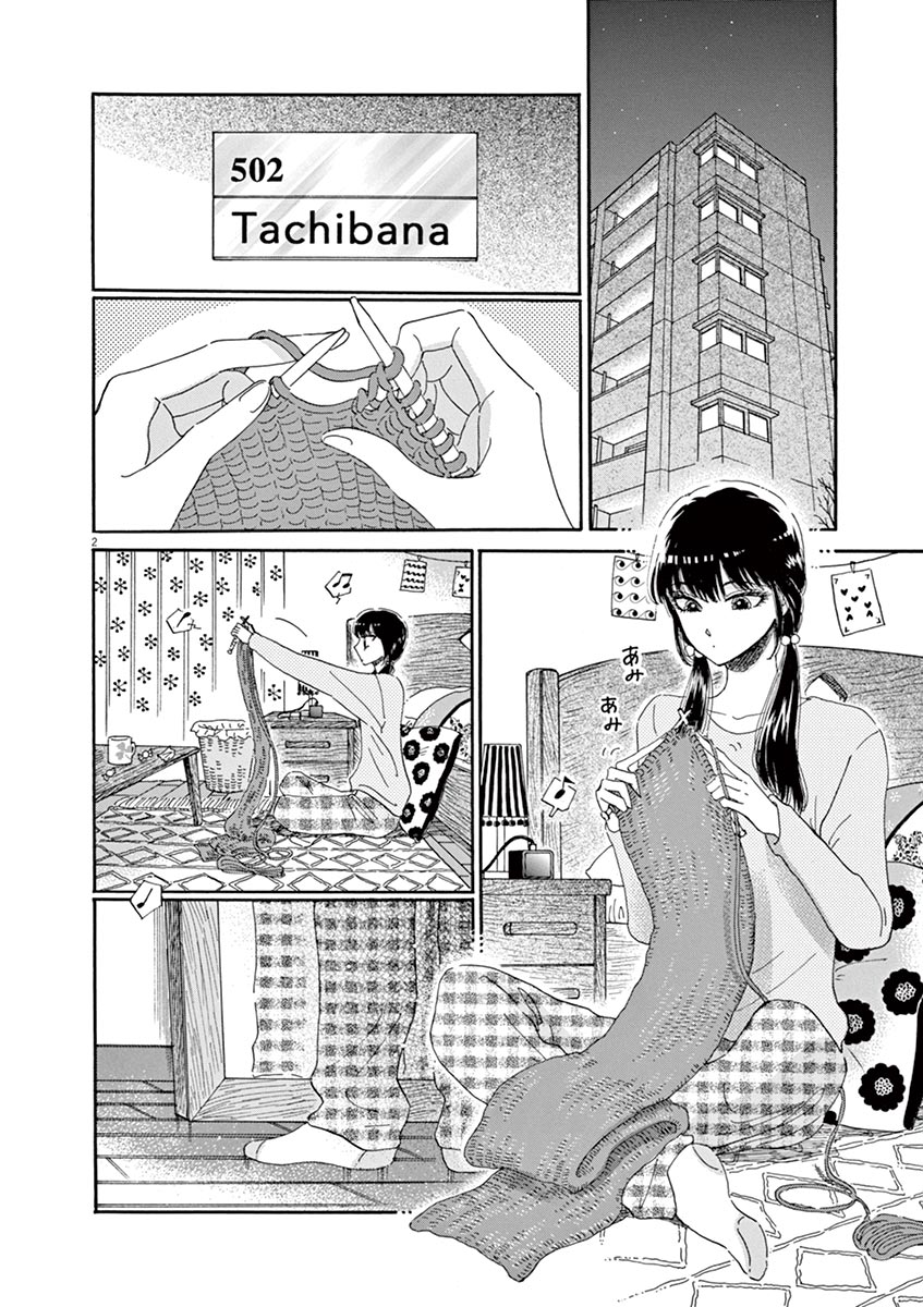 Koi wa Amaagari no You ni Chapter 60 page 2 - Chapter 60