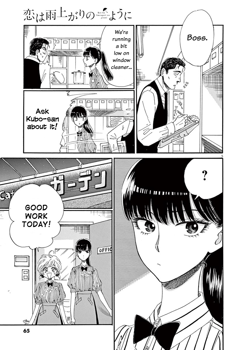 Koi wa Amaagari no You ni Chapter 60 page 5 - Chapter 60