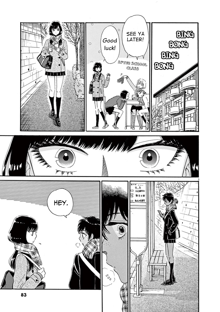 Koi wa Amaagari no You ni Chapter 61 page 3 - Chapter 61